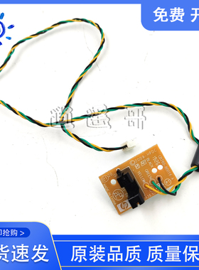 原装拆机 惠普 HP2540 2622 2621 3000 3050 光电传感器 感应器
