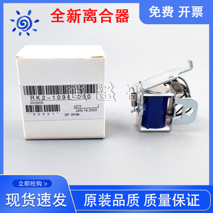 701A M435NW M706N M725DN 5200纸盒进纸离合器 惠普 M712DN