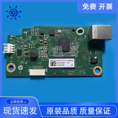 原装全新 惠普 HP P1106PLUS P1108PLUS主板 接口板 53P41-60001