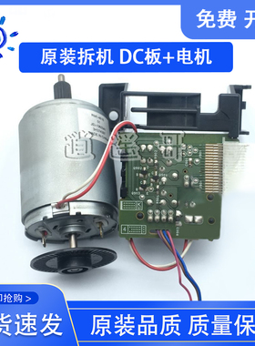 惠普 HP1007 1102 1106 1108 1213 1136 DC板 控制板 马达 电机