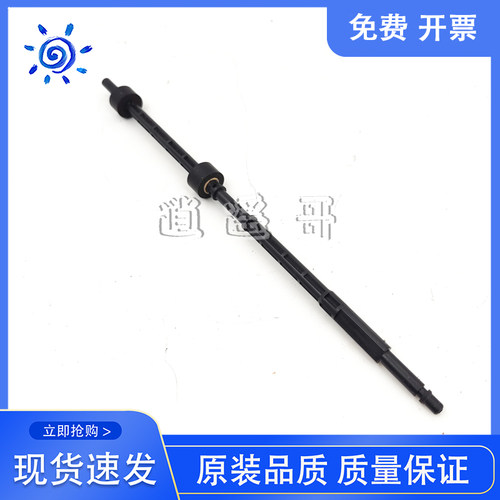 M1139M1136后搓纸杆