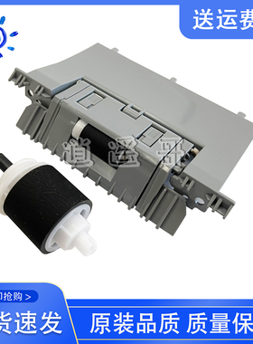 全新原装 惠普 HP M551 M570DW M575 纸盒搓纸轮 纸盒分页器 搓分