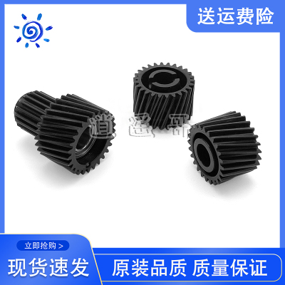 理光305430553555显影齿轮