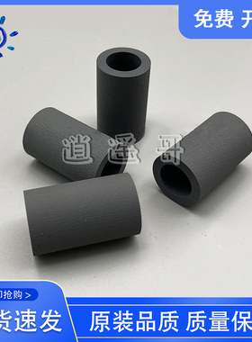 佳能LBP211/213/214/215/MF421/423/426DW/429X 纸盒搓纸轮皮套