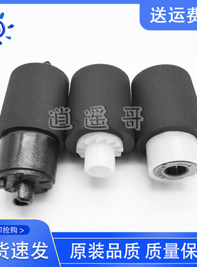 京瓷 FS1135/FS1100/FS1110/FS1120/FS1130D 纸盒搓纸轮 进纸轮