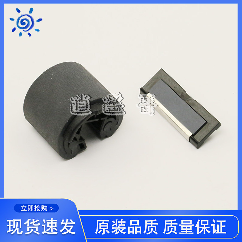 全新 适用 HP5000 5100手动搓纸轮 佳能LBP1810 1820手送分页器