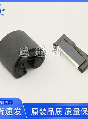 全新 适用 HP5000 5100手动搓纸轮 佳能LBP1810 1820手送分页器