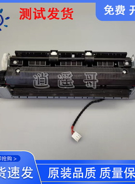 原装 奔图 P1000 P1050 M5000 M5100 P2040 P2050加热组件 定影器