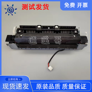 原装 奔图 P1000 P1050 M5000 M5100 P2040 P2050加热组件 定影器