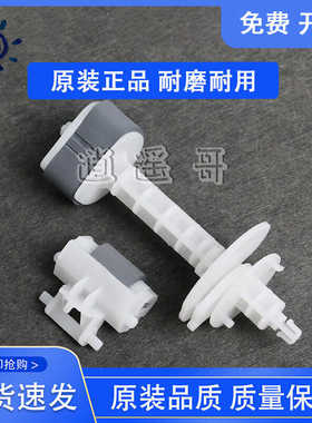 全新 爱普生 L110/L211/L220/L303/L305/L368/L550搓纸轮 进纸轮