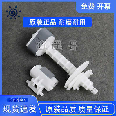 全新 爱普生 L110/L211/L220/L303/L305/L368/L550搓纸轮 进纸轮
