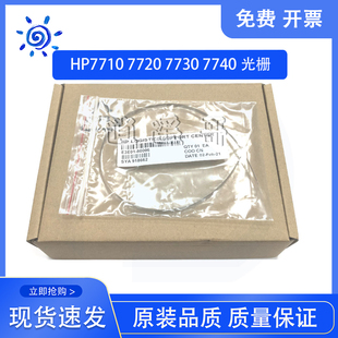 7720 7730 7740光栅条 适用全新 G5J38 HP7710 光栅尺 80001 惠普