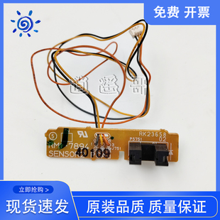 HP1007 1008 1106 拆机 1108进纸传感器 1136 惠普 1216 原装 1213