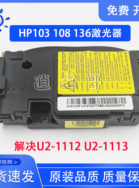 原装全新 联想7105 1680 F2072 M2041 S2002 S2003激光器 激光盒