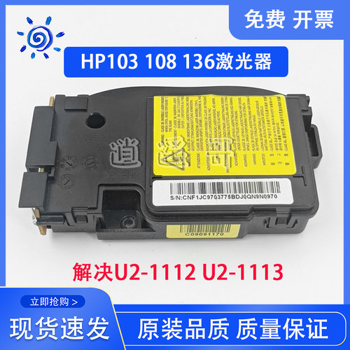 三星1860186116703201激光器