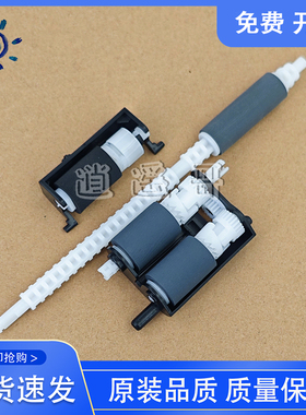 原装 奔图 P3016D/P3306DN/M7115DN/M7300 搓纸轮 分页轮 搓纸杆