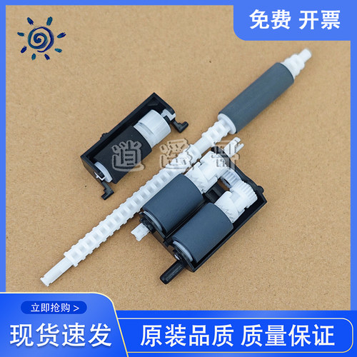 原装 奔图Pantum p3305dn m7105 p3301 p3307 m7107搓纸轮 分页轮