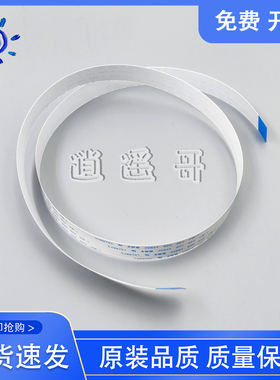 原装全新 奔图M7100DW M7105DN M7160DW M7163DW M7109DW扫描排线