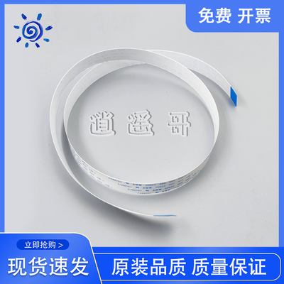 奔图M7100DWM7105DN扫描排线