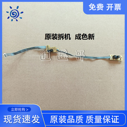 拆机 佳能MP259 288 236 MX328 368 366 IP2780 2788进纸传感器