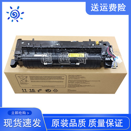原装全新 惠普 HP E72530 E72425 E72430 定影组件 热凝器 加热器