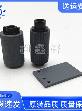 佳能MF211 MF212 MF215 MF216 MF221 原稿搓纸轮 分页器  分页垫