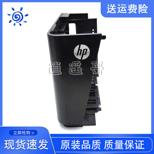 原装惠普HP128/127/126/125外壳