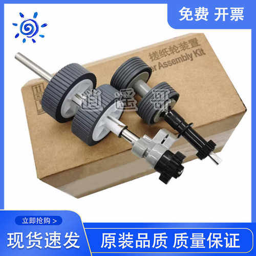 富士通IX500IX1500扫描仪搓纸轮