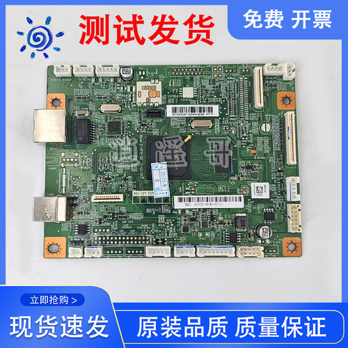 奔图7100DN7105dn7160dw主板