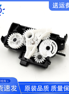 佳能 MG2540S MG2500 TS3110 E478 3010 进纸齿轮组 打印机齿轮组