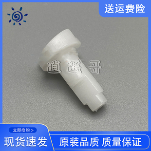 京瓷FS1040显影插销 FS1060 FS1020 1120MFP 1025D 1125MFP 插销