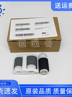 原装全新 惠普 HP M252N M277 M377 M477 M452 纸盒搓纸轮 进纸轮