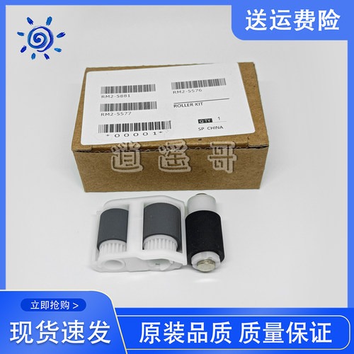 惠普m252277452搓纸轮进纸轮