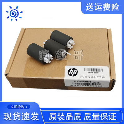 E72535E77822E72525搓纸轮