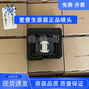 原装 EPSON爱普生 L4153/L4158/L4160/L4166/L4168 喷头 打印头