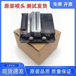 原装 爱普生 L6271/L6276/L6279/L6278/L6298/L6498 打印头 喷头