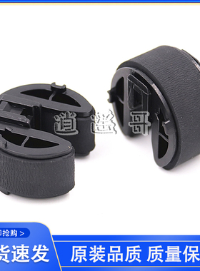 佳能MF 8240 8250 8530 8540 8550 8570 8580 纸盒搓纸轮 进纸轮