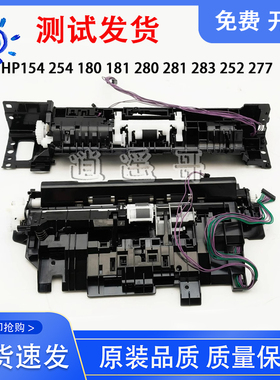 惠普HP277 m252 154 254 281 280 277DW搓纸组件 进纸器 分页组件