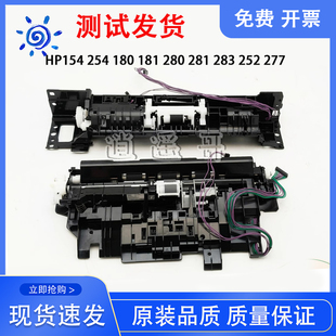 254 281 280 惠普HP277 进纸器 154 277DW搓纸组件 分页组件 m252