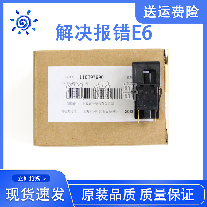 FUJI XEROX S1810 S2010 S2011 S2110 S2320 S2420 측면 도어 센서 스위치