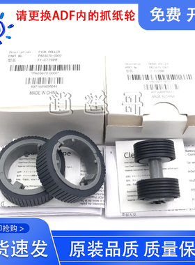 原装全新  富士通 fi 7135 7120 7230 7235 7280搓纸轮 进纸轮