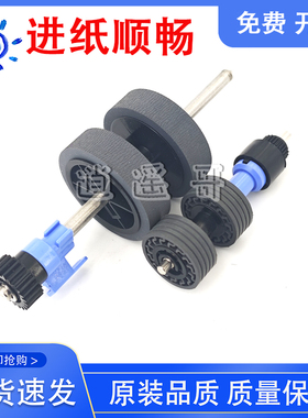 爱普生 780N DS-870 DS-875 DS-970 DS-975 扫描仪搓纸轮 进纸轮