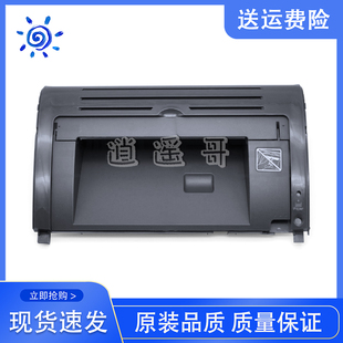 硒鼓翻盖 Canon佳能 3000 LBP2900机器上盖板 顶盖 LBP2900