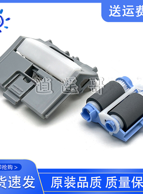 全新 惠普 hp M553 M577 分页器 M576 M681 M682 M652 M653搓纸轮