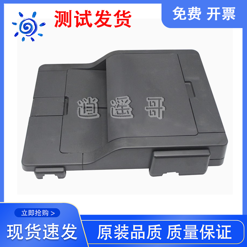 原装拆机 联想 M7450 7650DF 输稿器 ADF进纸器