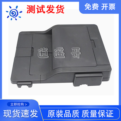 原装拆机 联想 M7450 7650DF 输稿器 ADF进纸器