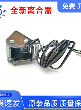 三星 SCX4321NS/4521HS/4621NS/4821HN/CLP680DN 离合器 继电器