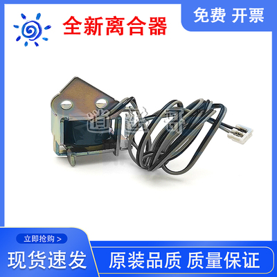 三星 SCX4321NS/4521HS/4621NS/4821HN/CLP680DN 离合器 继电器