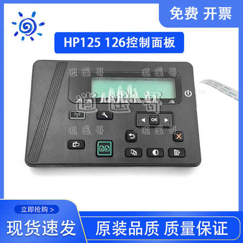 HPM125AM126NWM126A控制面板