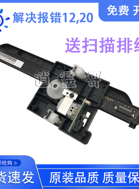 原装全新 惠普 HP M1005扫描组件 HP1005扫描头 扫描架 扫描组件